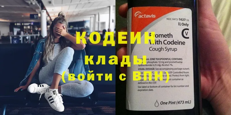 Кодеин напиток Lean (лин)  Выборг 