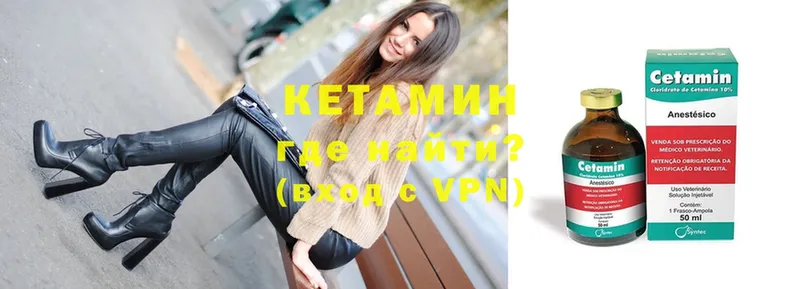 Кетамин VHQ  Выборг 