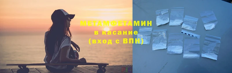 Метамфетамин кристалл  Выборг 